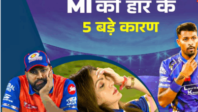 Photo of 5 बड़े कारण जिससे मुंबई इंडियंस हुई IPL 2025 से ‘OUT’