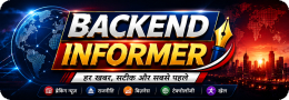 Backend Informer